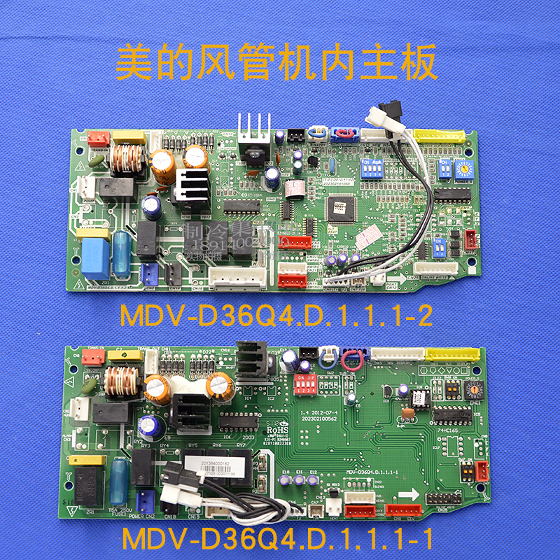 适用美的风管机内主板 MDV-D36Q4.D.1.1.1-2 MDV-D36Q4.D.1.1.1-1