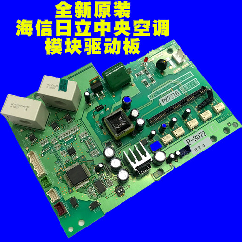适用海信日立空调模块驱动板 17B34864B P-3072 P27216 17B34475A
