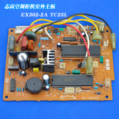 适用于志高空调配件柜机室外主板 EX302-2A TC25L