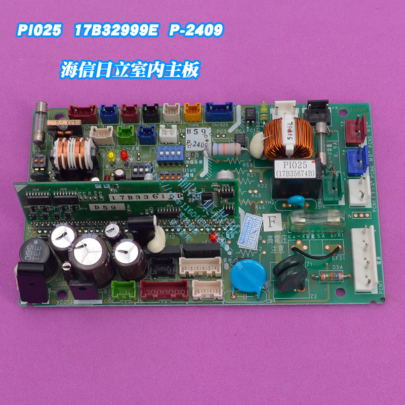 适用海信日立空调内机主板 电脑板 PI025 17B32999E P-2409