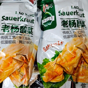 东北老杨酸菜半颗800克纯手工发酵传统工艺半颗黑龙江牡丹江宁安