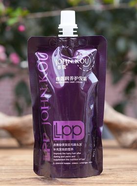 尊蔻润养护发霜护发理发店同款150g