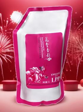 尊蔻玫瑰精油水解胶原蛋白霜 护发发膜理发店同款1000ml