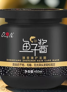 Oweng Nni臻香臻护发膜 理发店同款