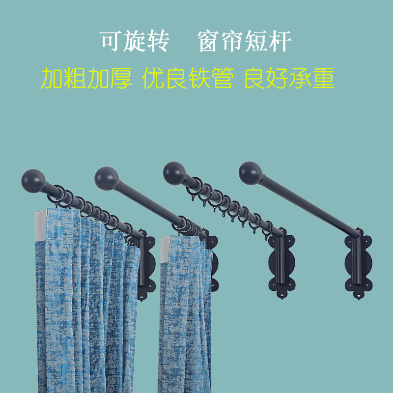 单侧安装罗马杆 可旋转窗帘杆 可拆卸短杆 打孔安装固定 摇摆杆