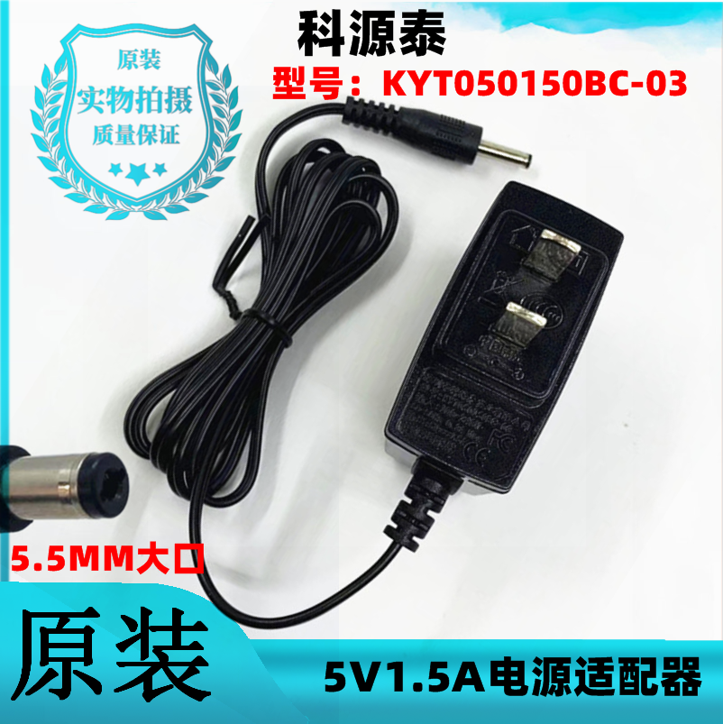 COSBEAUTY/可思美黑头铲充电器 CB-05系列超声美容仪电源适配器线