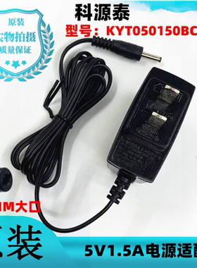 COSBEAUTY/可思美黑头铲充电器 CB-05系列超声美容仪电源适配器线