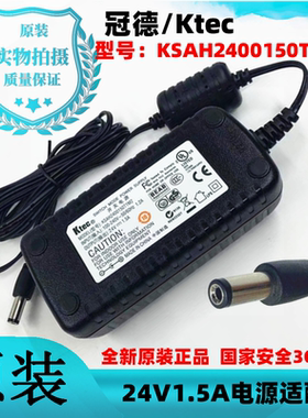 全新原装Ktec冠德AKSAH2400150T1M2开关电源 24V1.5电源适配器线