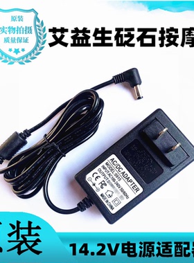 艾益生砭石按摩仪电源适配器AYS-020砭石经络家用按摩器充电器线