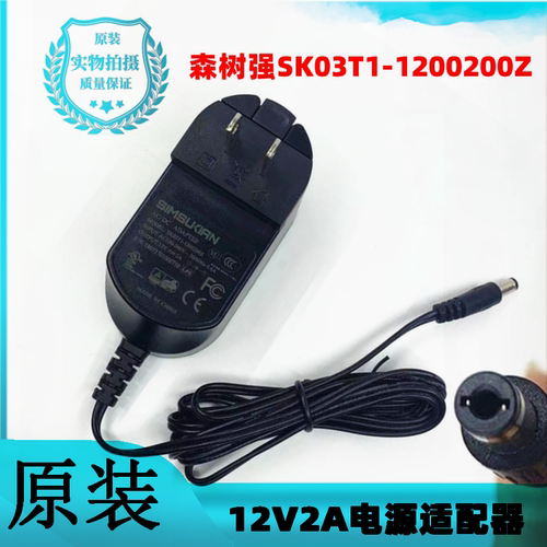 衣科HDT334电源12V1A