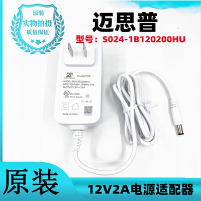 迈思普12V2A监控录像机电源