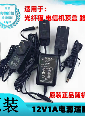 华为移动无线路由器机顶盒光纤猫