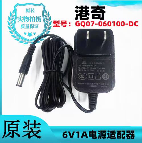 倍轻松眼部按摩仪6V1A充电线