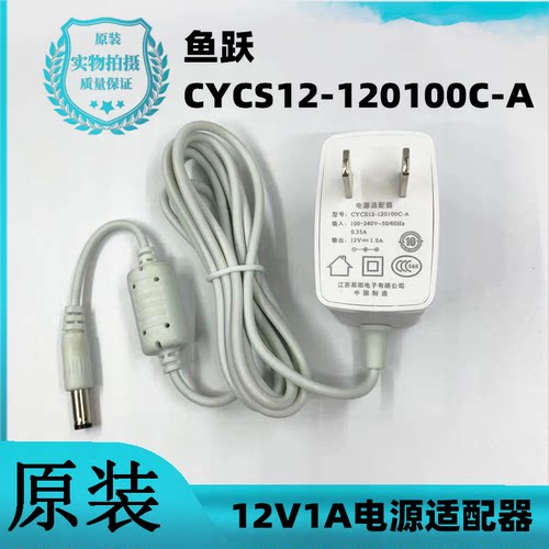 yewell鱼跃405A雾化器电源