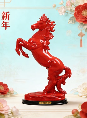 红色陶瓷马招财马摆件客厅玄关