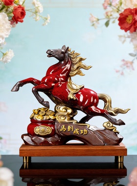 新中式红色马到成功风水摆件
