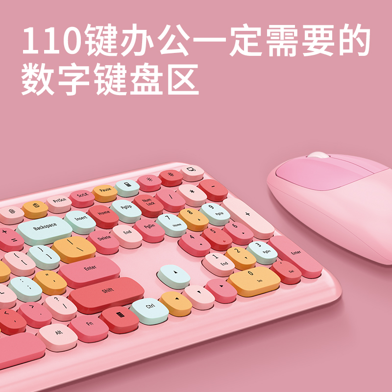 送桌垫耳机摩天手mfi666无线键盘