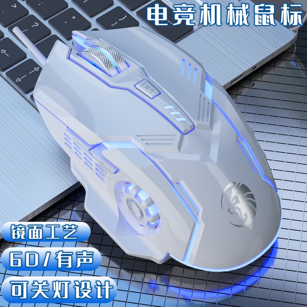 有线鼠标办公静音吃鸡电竞机械 游戏发光加重usb电脑笔记本通用