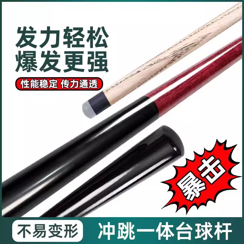 奥秘冲跳一体小钢炮球杆