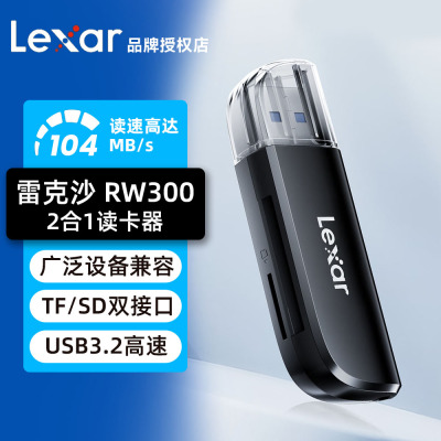 雷克沙RW300高速TF内存卡SD读卡器USB3.2便携双接口笔记本台式机