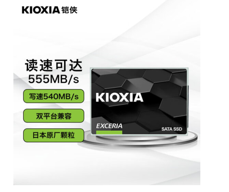 Kioxia/铠侠 固态硬盘480G 960G SATA 接口
