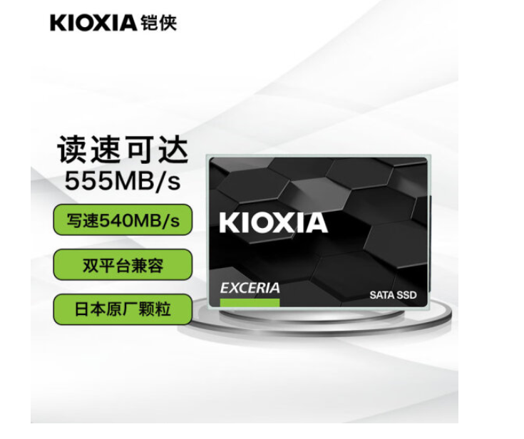 Kioxia/铠侠固态硬盘480G 960G SATA接口