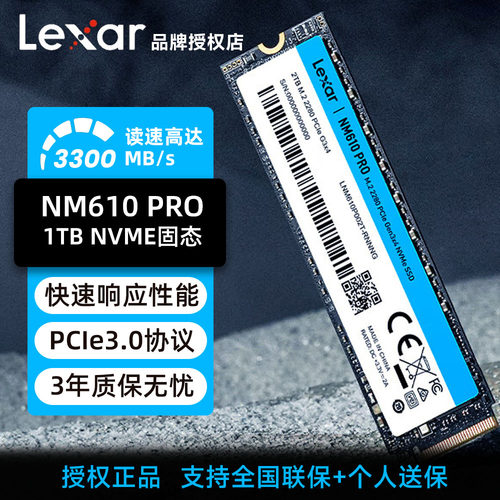 雷克沙NM610PRO1TBM.2固态硬盘