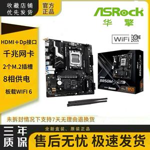华擎ASRock B850M-X WIFI6主板 DDR5 AMD 9600X/9700X Socket AM5