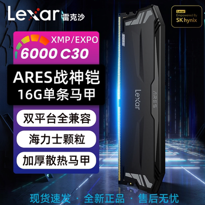 雷克沙战神铠16G 6000 C30单条DDR5海力士台式机内存条XMPEXPO