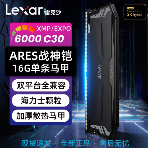 雷克沙战神铠16G 6000 C30单条DDR5海力士台式机内存条XMPEXPO