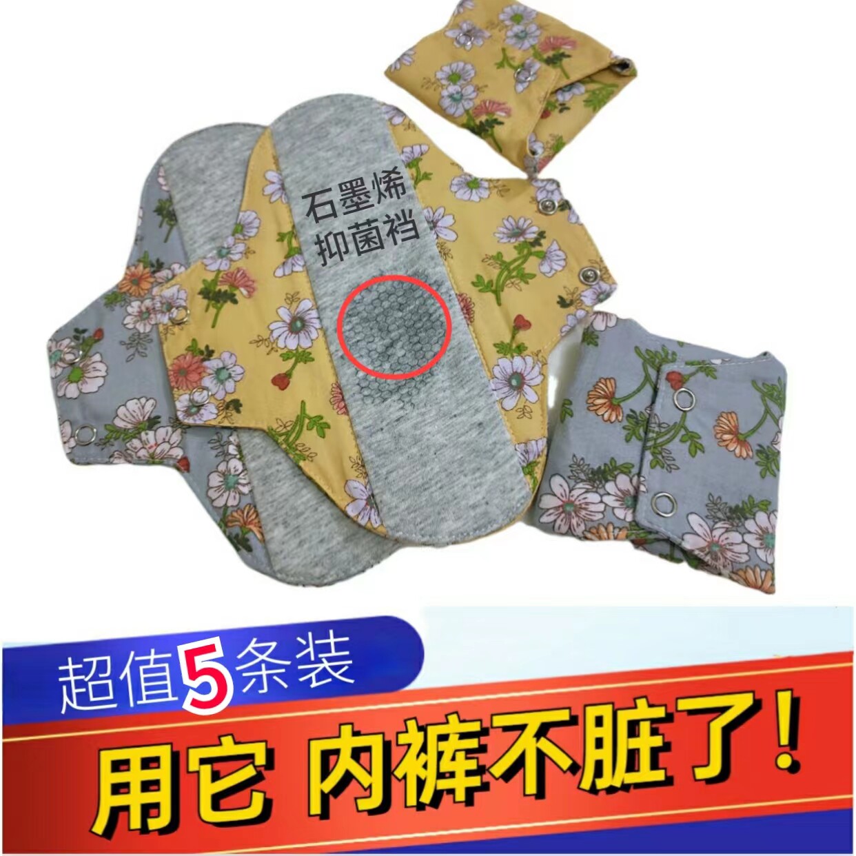 护垫卫生巾石墨烯布料全棉透气可水洗漏尿女生学生成人孕妇内裤垫