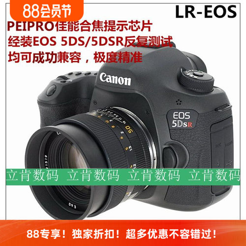 适用徕卡R镜头转佳能单反转接环