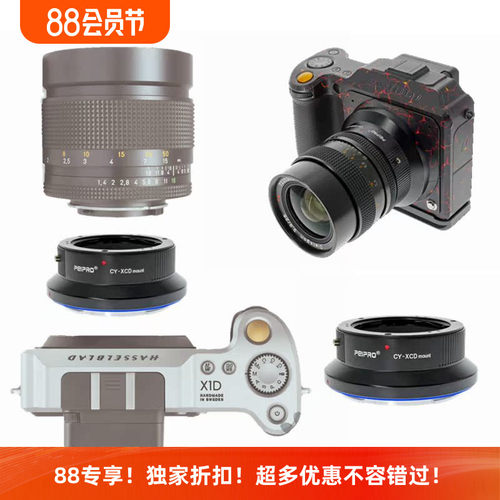 哈苏中福相机适用雅西卡CY镜头