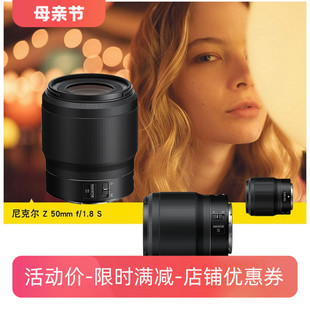 1.8 S微单全画幅Z50 Z6人像标准镜头 1.8SZ7 尼康Z 50mm Nikon