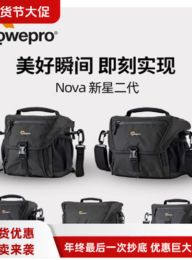 Lowepro乐摄宝Nova 140/160/180AW II微单反相机包单肩斜挎摄影包