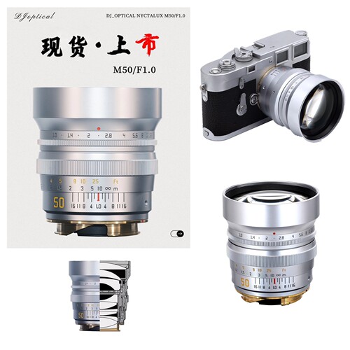 DJoptical50mmF1.0徕卡M镜头