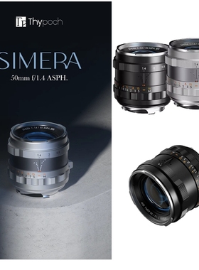 叙/thypoch SIMERA 50mm F1.4 ASPH 徕卡M口非球面大光圈手动镜头