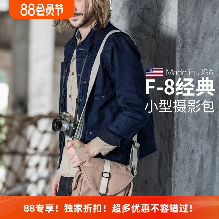 美国DOMKE杜马克F-8摄影包单反微单相机包徕卡包复古单肩包帆布包