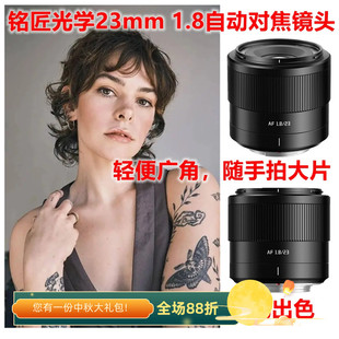 銘匠光學23mm 虛化自然 便攜拍攝好幫手 富士X F1.8自動人文鏡頭