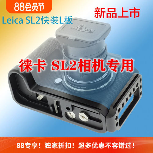 徕工坊适用徕卡相机型