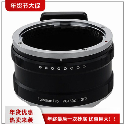 宾得645镜头转富士gf转接环光圈