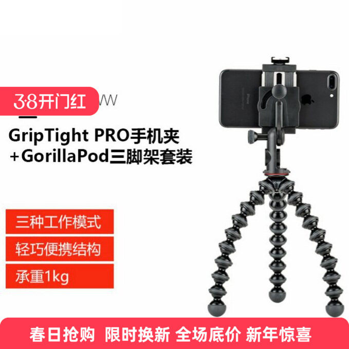 美国宙比JB01551直播摄影多功能迷你自拍八爪鱼三脚架手机夹热卖
