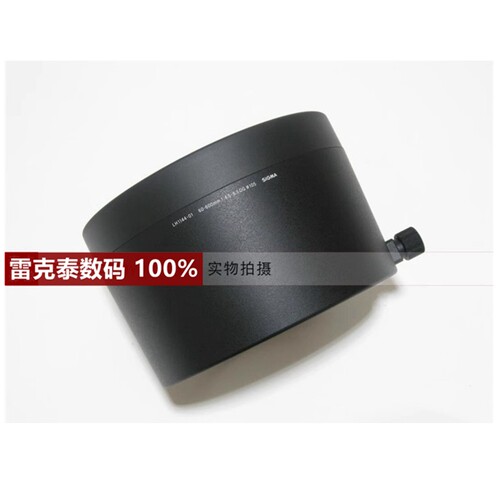 适马LH1144-01遮光罩原装