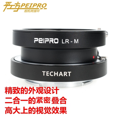 LR-LM接环适用徕卡R镜头转徕卡M