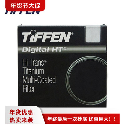 TIFFEN天芬5862mmHT钛合金UV