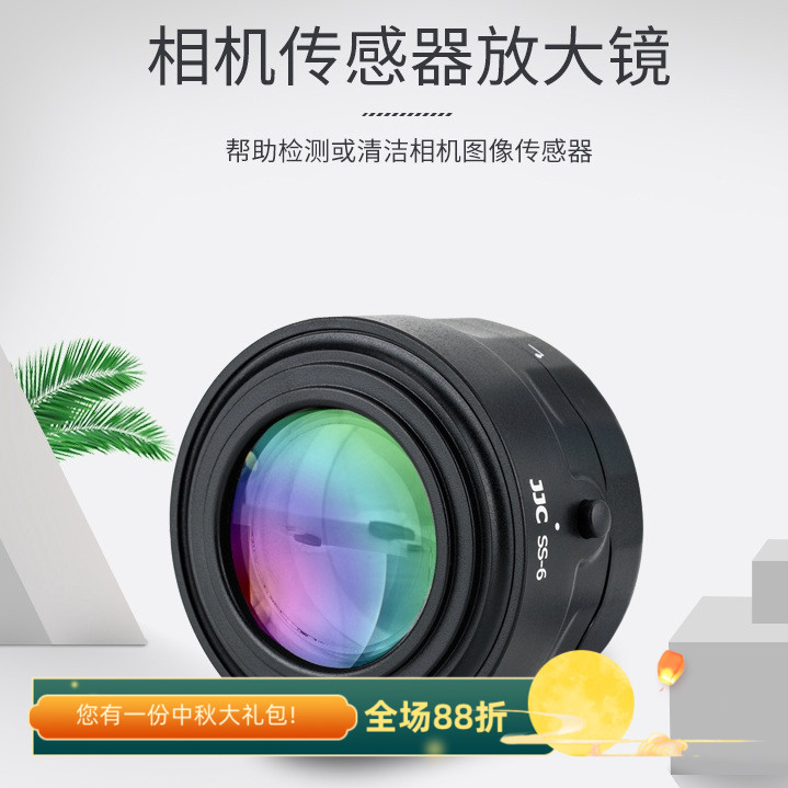 单反相机感光元件CMOS辅助清洁
