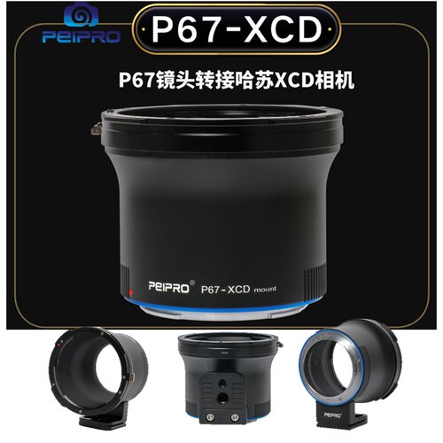适用宾得P67镜头转哈苏相机接环