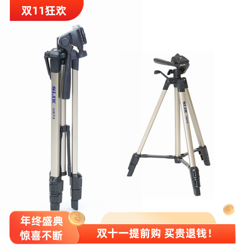 竖力U873机械升降摄影三脚架