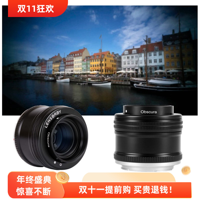 LensbabyObscura50mm小孔镜头