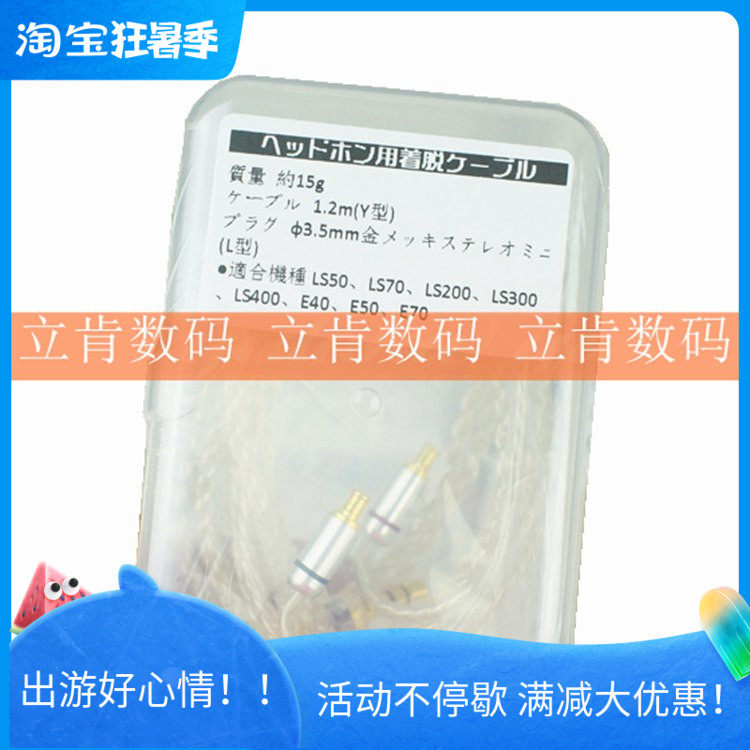 适用铁三角ls50is ls70 ls200 ls400 e40单晶铜镀银升级线hdc313